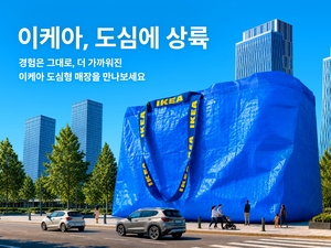 도심형매장 ‘이케아 송도’ 오픈