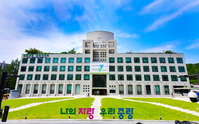 중랑구청사 전경. 중랑구청 제공