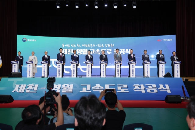 21일 영월 스포츠파크 실내체육관에서 열린 제천-영월 건설공사 착공식에서 유정훈(왼쪽에서 일곱 번째) 한국도로공사 사장 등 참석자들이 기념 촬영을 하고 있다. 한국도로공사 제공