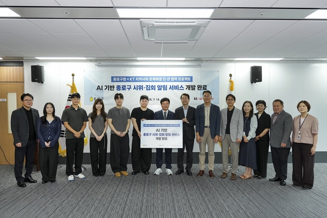 지난 14일 시위·집회 알림톡서비스 개발에 함께한 관계자들과 기념 촬영하는 유찬종 종로구청장. 종로구청 제공