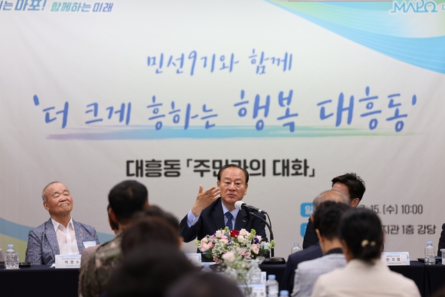 유동균(가운데) 마포구청장이 대흥동 주민과의 대화에서 주민들의 질의에 답변하고 있다. 마포구청 제공