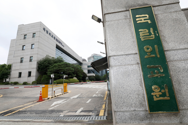 국립외교원. 뉴시스