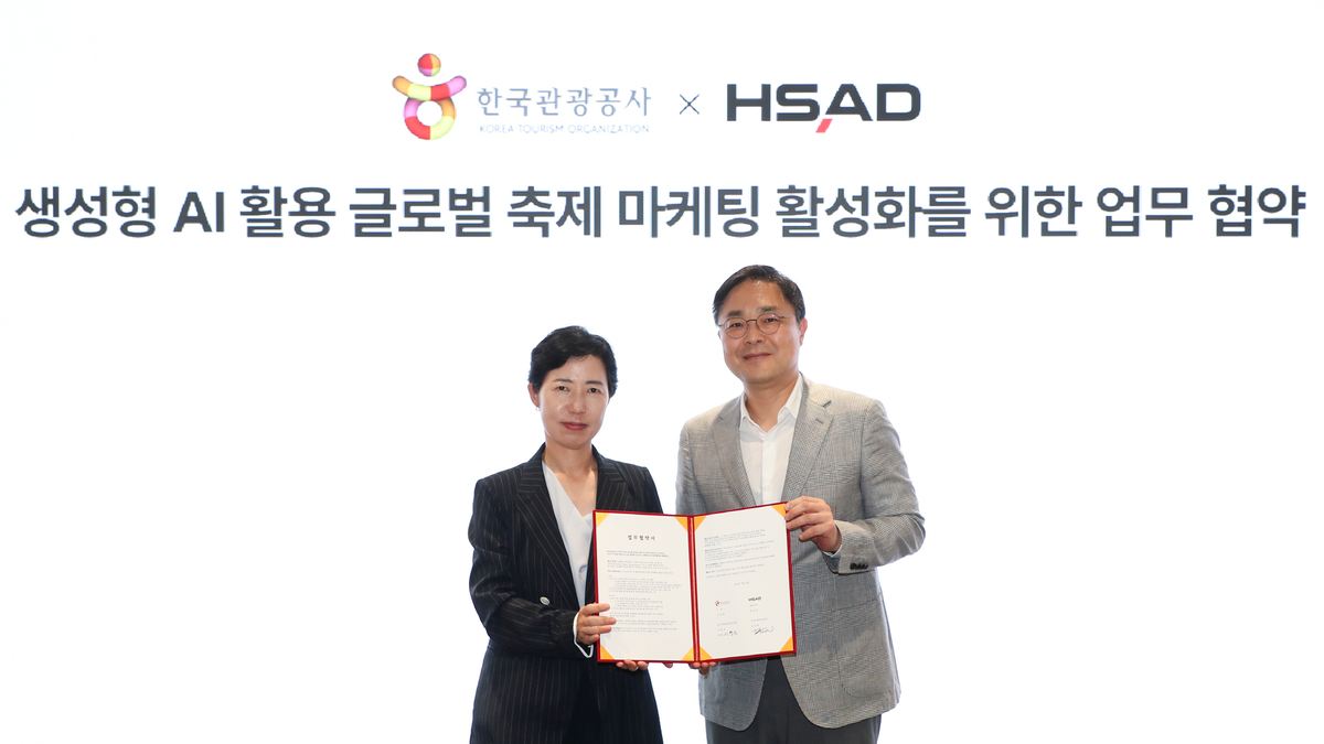 HSAD-관광公, 마케팅 협약… 10개 축제 홍보 GEO AI 활용