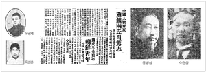 조선청년 교육위해… 학교 세우고 장학금 준 중국인 2명[송종훈의 백년前 이번週]