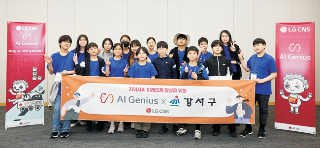 초등생부터 취준생까지 AI교육… 산간지역 찾아가