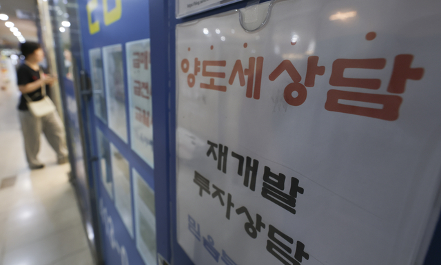 정부, 양도세 高차익 정조준…한시적 매도 유인 카드 ‘만지작’