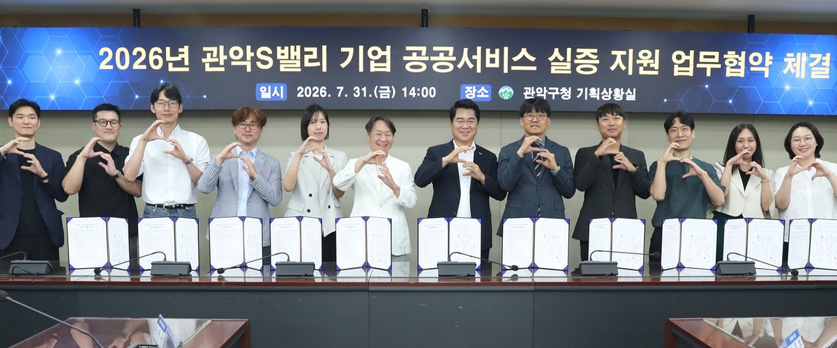 관악구, 관악S밸리 기업 공공시장 진출 지원..."관악형 협력모델 고도화... - 뉴스 썸네일 이미지