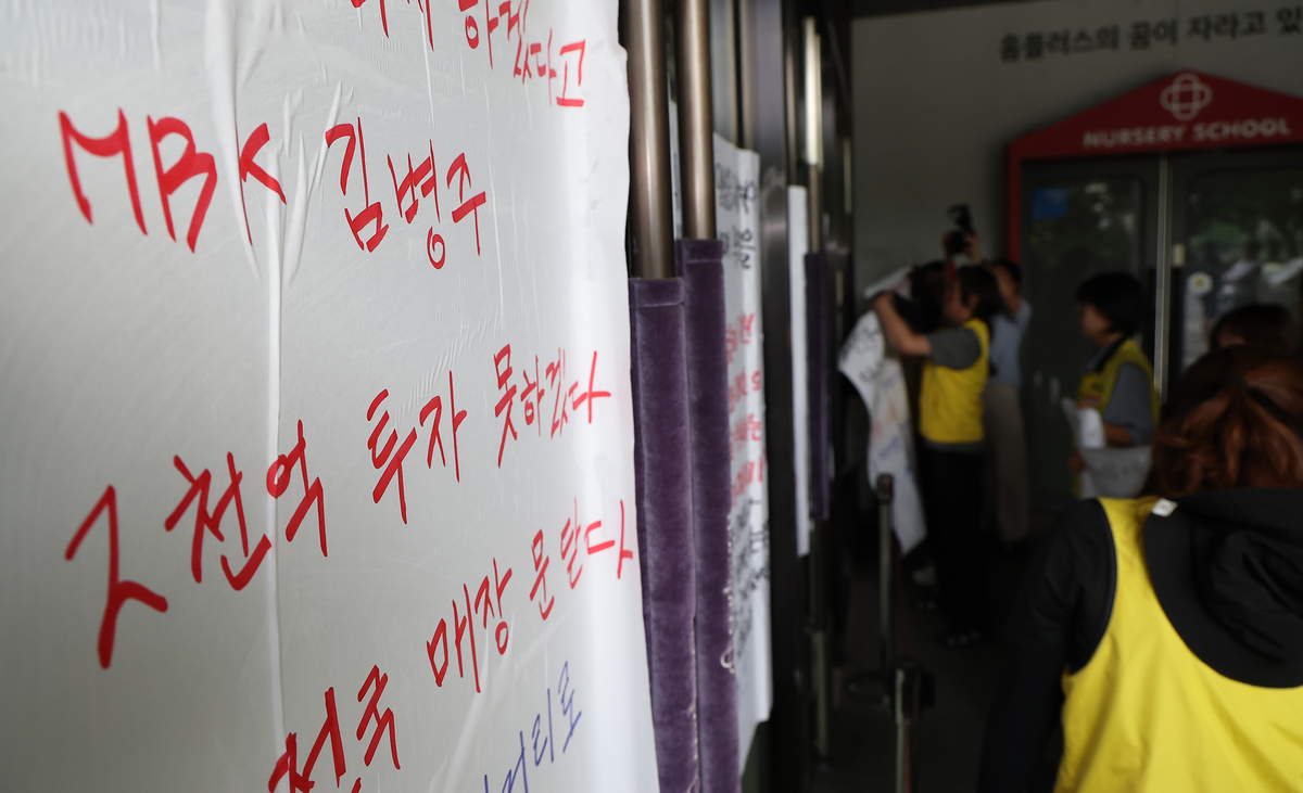 'MBK, 이제 막 홈플러스 넘나 싶었는데'...이번엔 롯데카드·오스템이... - 뉴스 썸네일 이미지