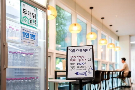 국민체육공단이 운영하는 무더위 쉼터. 국민체육진흥공단 제공