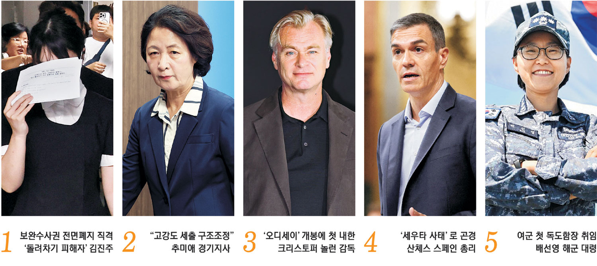 “김용민, 지옥 가세요” 김진주… “경기도 재정 비상” 추미애[금주의 인물]