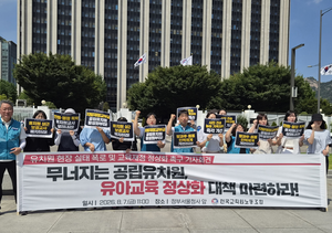 ‘학부모 보여주기’가 우선, 교육은 뒷전…공립유치원 교사들 사중고
