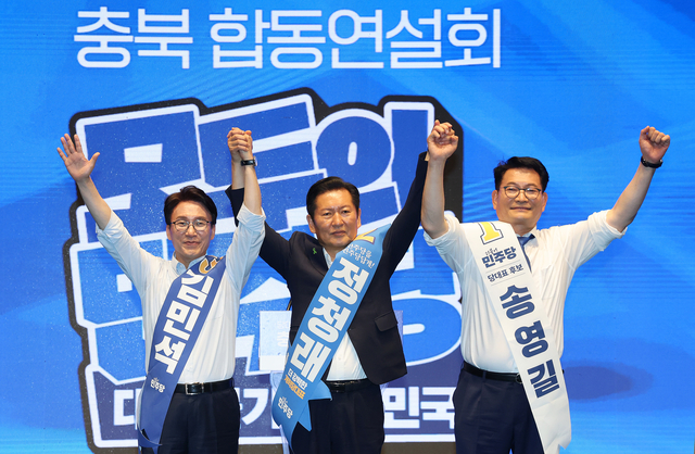 더불어민주당 김민석(왼쪽부터), 정청래, 송영길 당 대표 후보가 지난 1일 충북 청주시 CJB미디어센터에서 열린 당대표·최고위원 순회경선 합동연설회에서 손을 맞잡고 인사하고 있다. 기사내용과 무관. 연합뉴스.