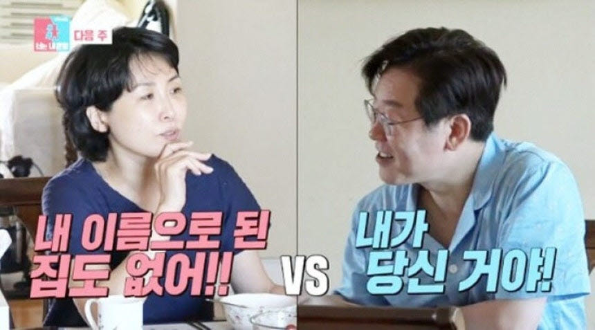 “李도 했던 부부공동명의 세제개편 최대뒤통수” 빠숑의 지적