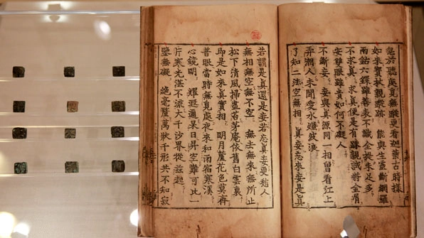 ‘남명천화상송증도가’  1239년 복각본(목판에 다시 새겨서 찍어낸 책). 이 목판본은 1984년 보물로 지정됐다. 증도가자는 이 책을 찍어낸 금속 활자로, 공인을 받으면 세계 활자의 역사가 바뀌게 된다.