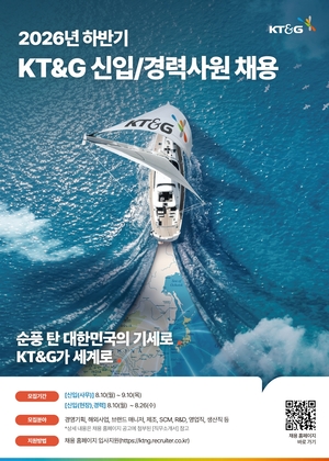 “누가 뽑힐까?”…‘역대 최고실적’ KT&G, 인재 채용 나선다