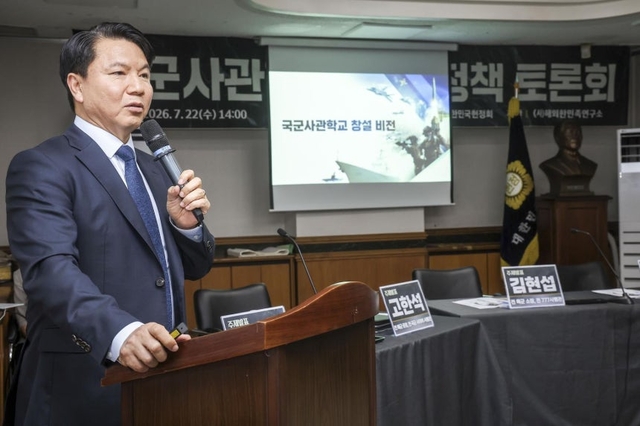 김홍철 국방부 정책실장이 지난 7월 22일 서울 여의도 국회 대한민국헌정회에서 열린 국군사관학교 창설 정책 토론회에서 국군사관학교 창설 추진방향에 대해 발표하고 있다. 뉴시스