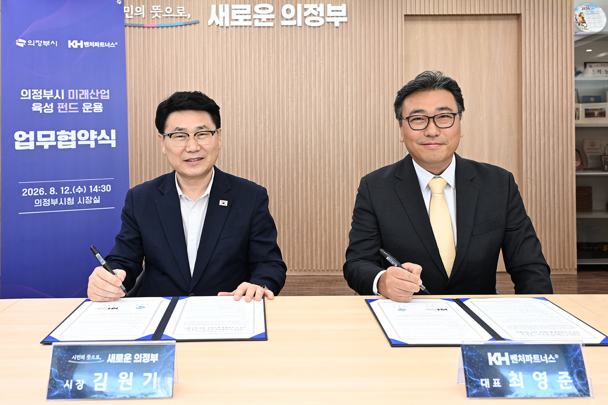 의정부시, 150억 규모 '미래산업 육성 펀드' 본격 운용 - 뉴스 썸네일 이미지