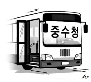 ‘개문발차’ 중수청[오후여담]