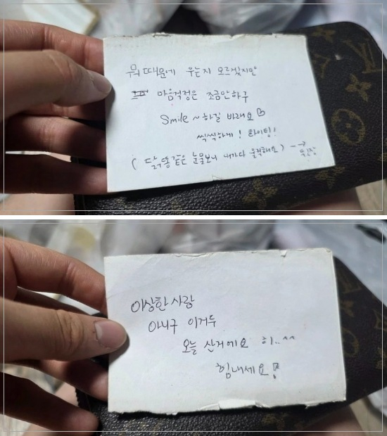 지하철에서 혼자 울고 있던 한 직장인에게 낯선 커플이 건넨 작은 쪽지가 10년이 지난 후에도 따뜻한 기억으로 남아 감동을 안겼다. 엑스