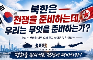 [기고]北은 전쟁 준비에 혈안인데, 우린 사관학교 통합 등 軍을 위축시키며 거꾸로 가는 건 아닌가?