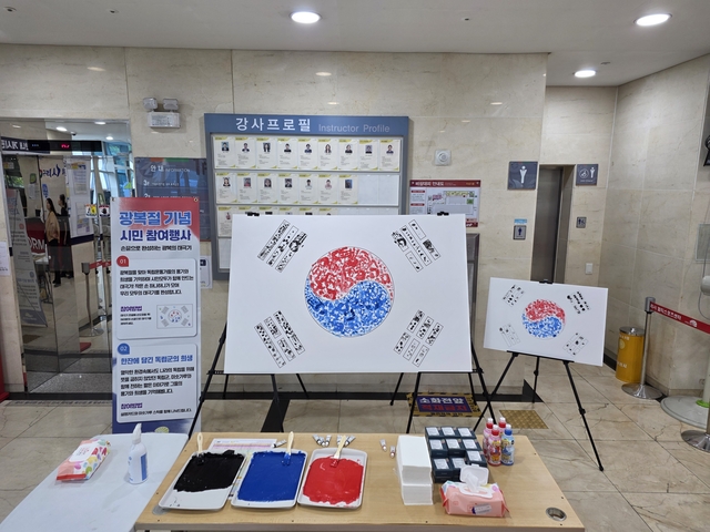 구리도시공사가 제81주년 광복절을 맞아 체육시설 이용 시민과 함께 광복의 의미와 독립운동가들의 희생정신을 되새기는 시민 참여형 기념행사를 실시했다. 구리도시공사 제공