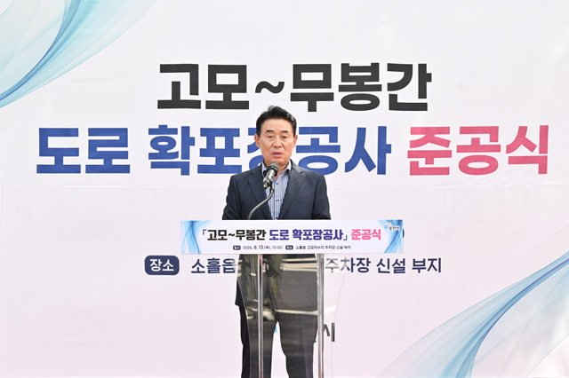 백영현 포천시장이 지난 13일 열린 ‘고모~무봉간 도로 확·포장공사’ 준공식에서 인사말을 하고 있다. 포천시 제공