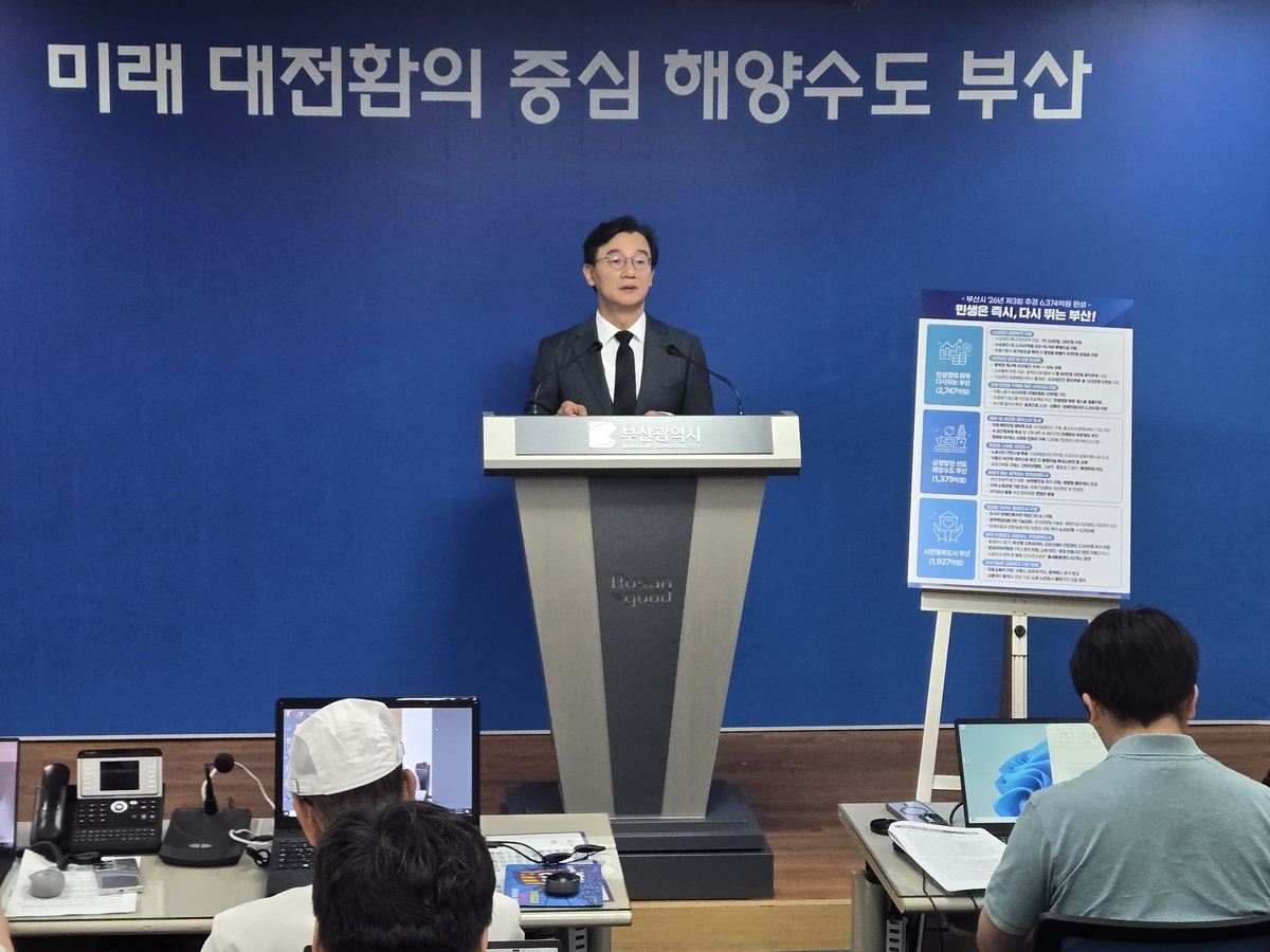 소상공인 1% 대출부터 해양·AI기업 투자 확대까지…부산 6374억 추경 ‘민생 살리고 미래산업 키운다’