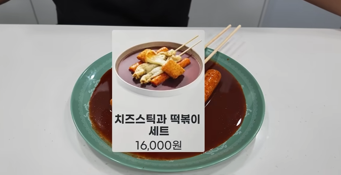 1만6천원하는 이 ‘워터파크 떡볶이’, 추정원가보고 ‘깜놀’