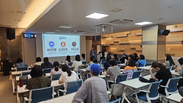 온비드 부동산 공매, 실전 투자전략 모습. 강동구청 제공