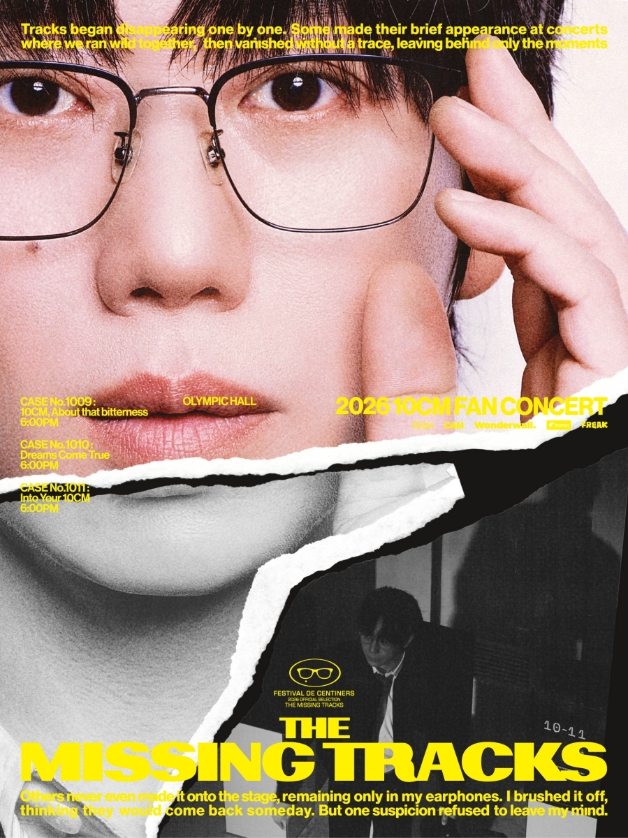 韓国ミュージカル　地下鉄1号線　CD VCD 10周年 십센치, 10월 팬콘서트 'THE MISSING TRACKS' 개최 | 문화일보
