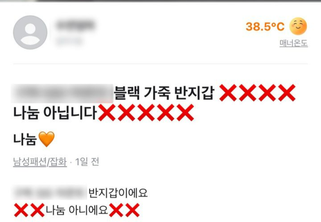 피의자가 중고 거래 앱에 올린 지갑 사진. 뉴시스