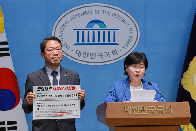 국회 법제사법위원장인 더불어민주당 서영교(오른쪽) 의원과 여당 간사인 김승원 의원이 지난 7일 국회 소통관에서 조희대 대법원장의 대법관 임명제청 지연 등을 비판하는 기자회견을 하고 있다. 연합뉴스