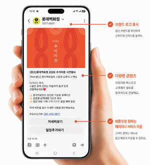 스미싱 막는 메시징 서비스 RCS 첫선