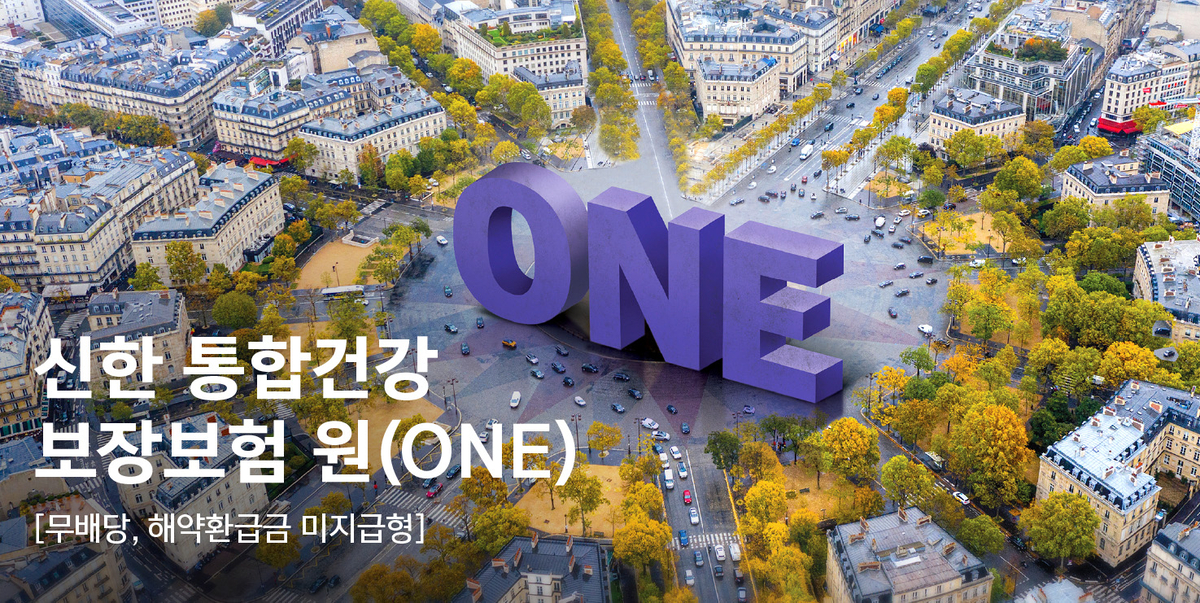 Shinhan Life Launches Customizable ‘Shinhan Integrated Health Care Insurance ONE