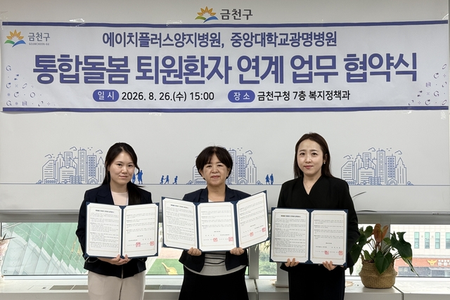 서울 금천구 제공
