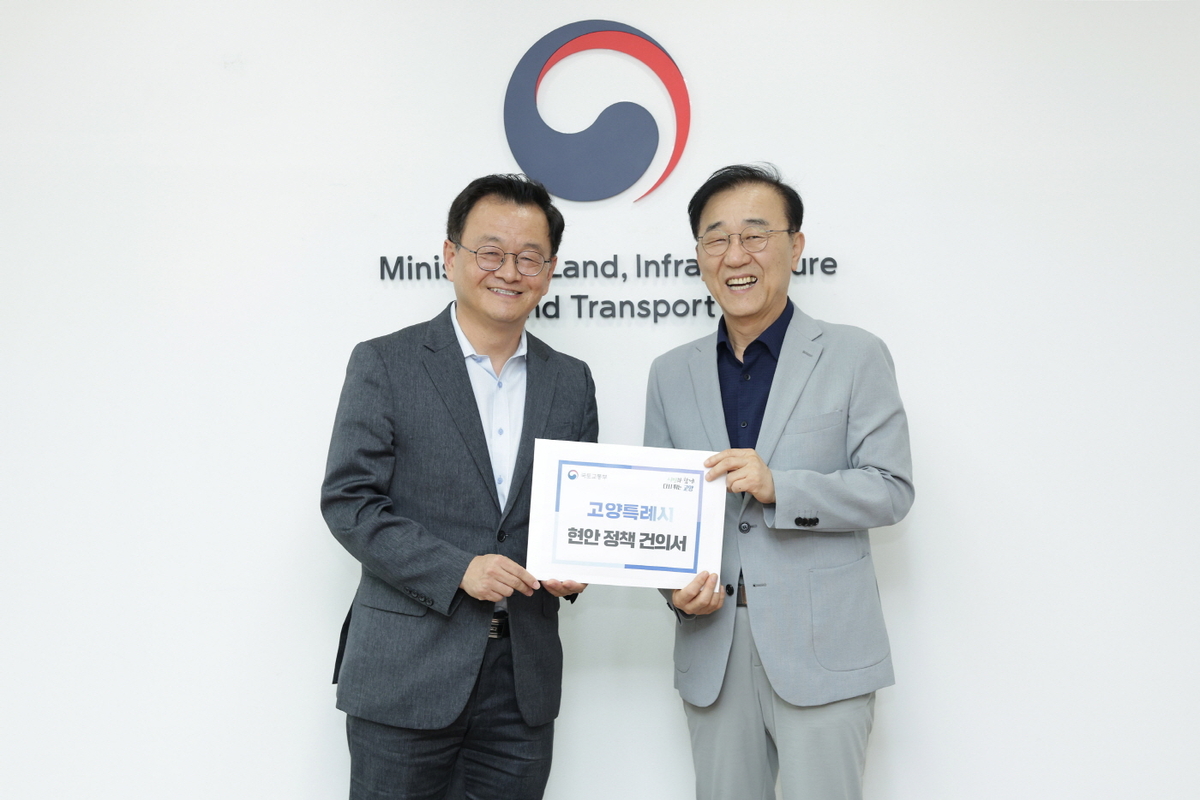 민경선 고양특례시장, 국토교통부 장관 만나 '지역 현안' 해결 건의 - 뉴스 썸네일 이미지