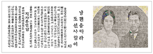 “조선의 흙이 되겠습니다”… 대구 온 조선男·일본女 음악가 부부[송종훈의 백년前 이번週]