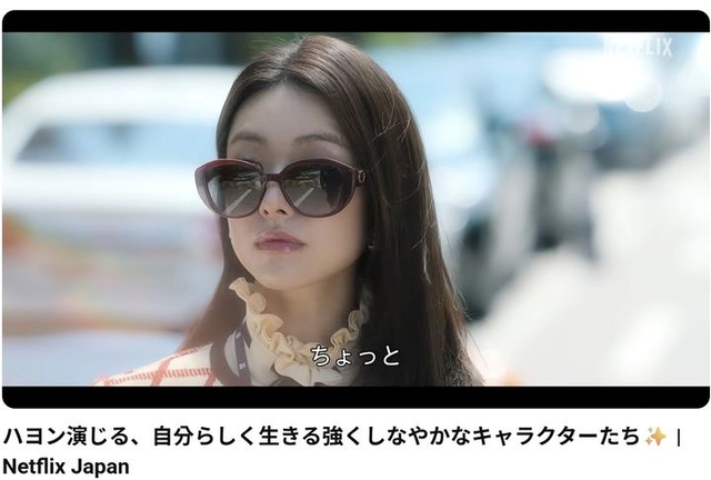 하영. 넷플릭스 재팬 유튜브 캡처
