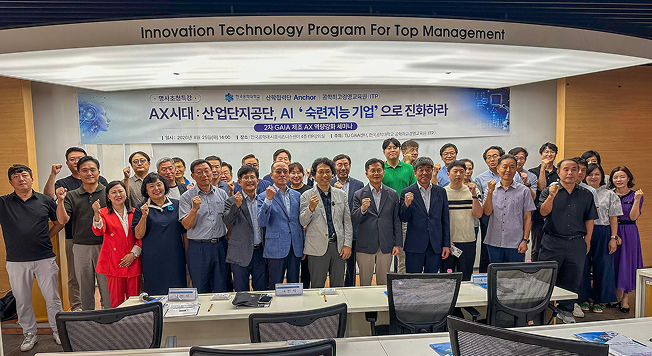 한국공학대, 송세경 KAIST 교수 초청 'AX 시대' 특강 개최...기업 현장... - 뉴스 썸네일 이미지