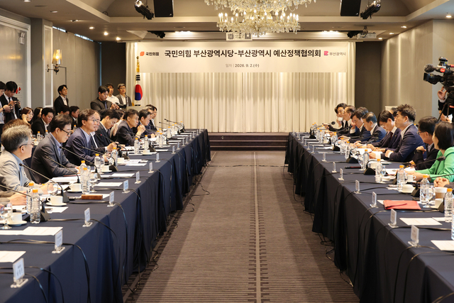 2일 오전 서울 여의도 켄싱턴호텔에서 전재수 부산시장과 부산시 관계자, 이성권 부산시당위원장을 비롯한 부산 지역구 국회의원 17명이 예산정책협의회를 열고 주요 당면 현안 해결과 내년도 국비 확보를 위한 협력 방안을 논의했다. 부산시청 제공