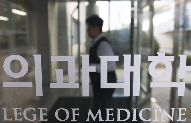 서울 시내 한 의과대학. 백동현 기자