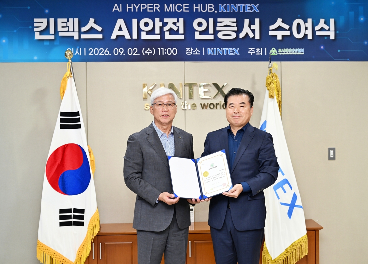 킨텍스, MICE 업계 최초 ‘AI 안전관리 인증’ 획득