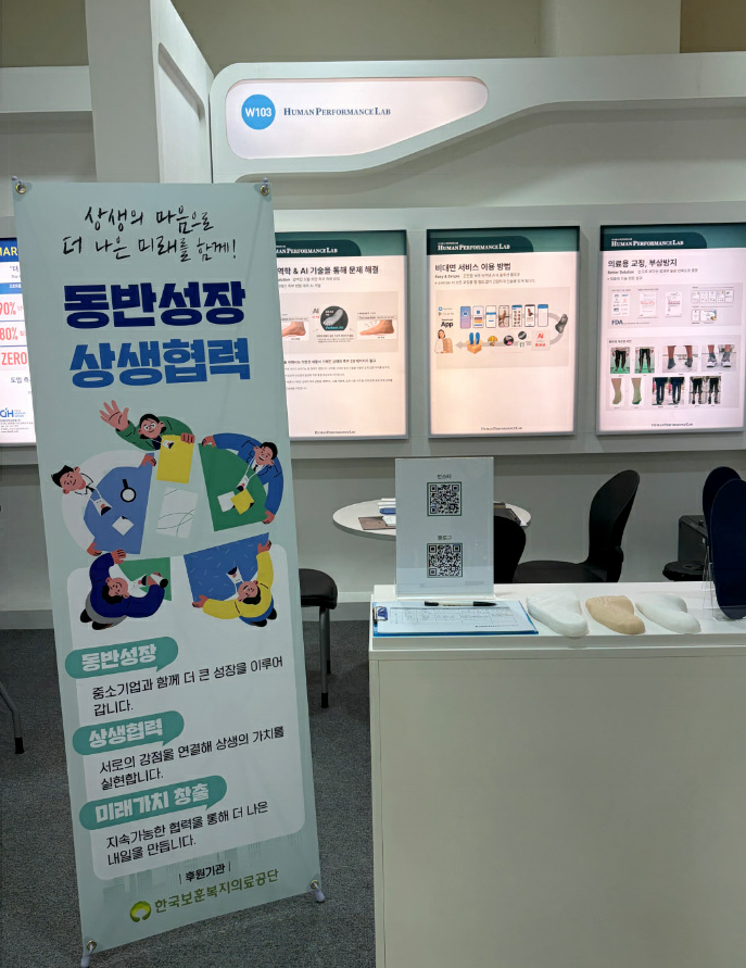 보훈공단, 강원의료기기전시회서 협력 중소기업 국내외 판로 개척 현장... - 뉴스 썸네일 이미지