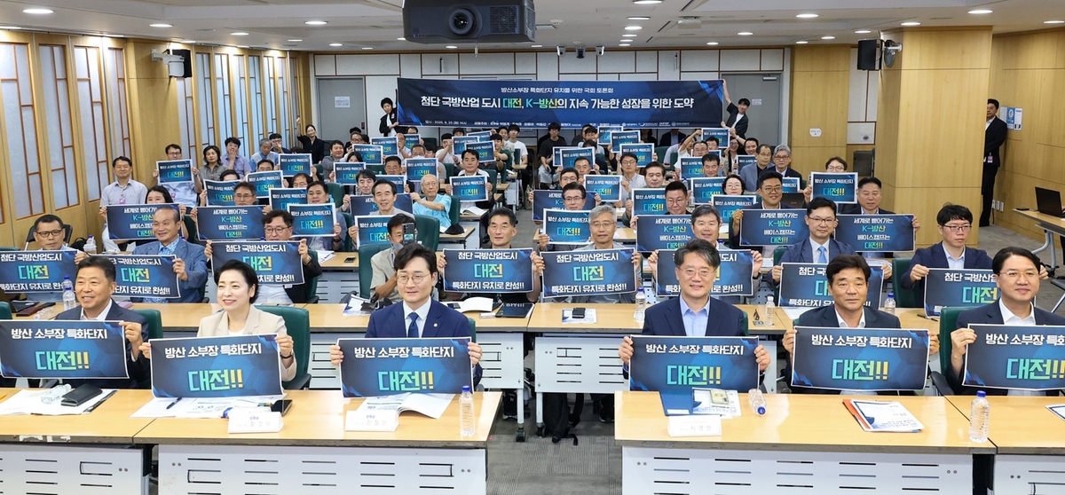 '과학수도' 대전에 소부장 특화단지... K방산에 날개 단다 - 뉴스 썸네일 이미지
