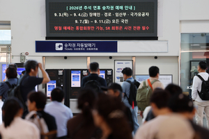 추석 승차권 예매 시작