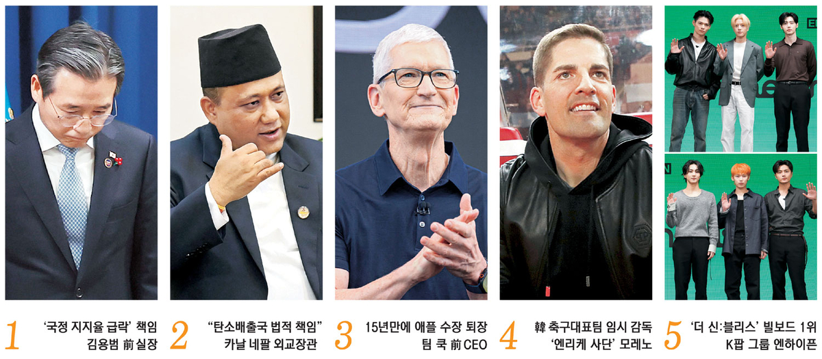 ‘靑 정책실장 사퇴’ 김용범… ‘홍수 피해 배상 요구’ 카날[금주의 인물]