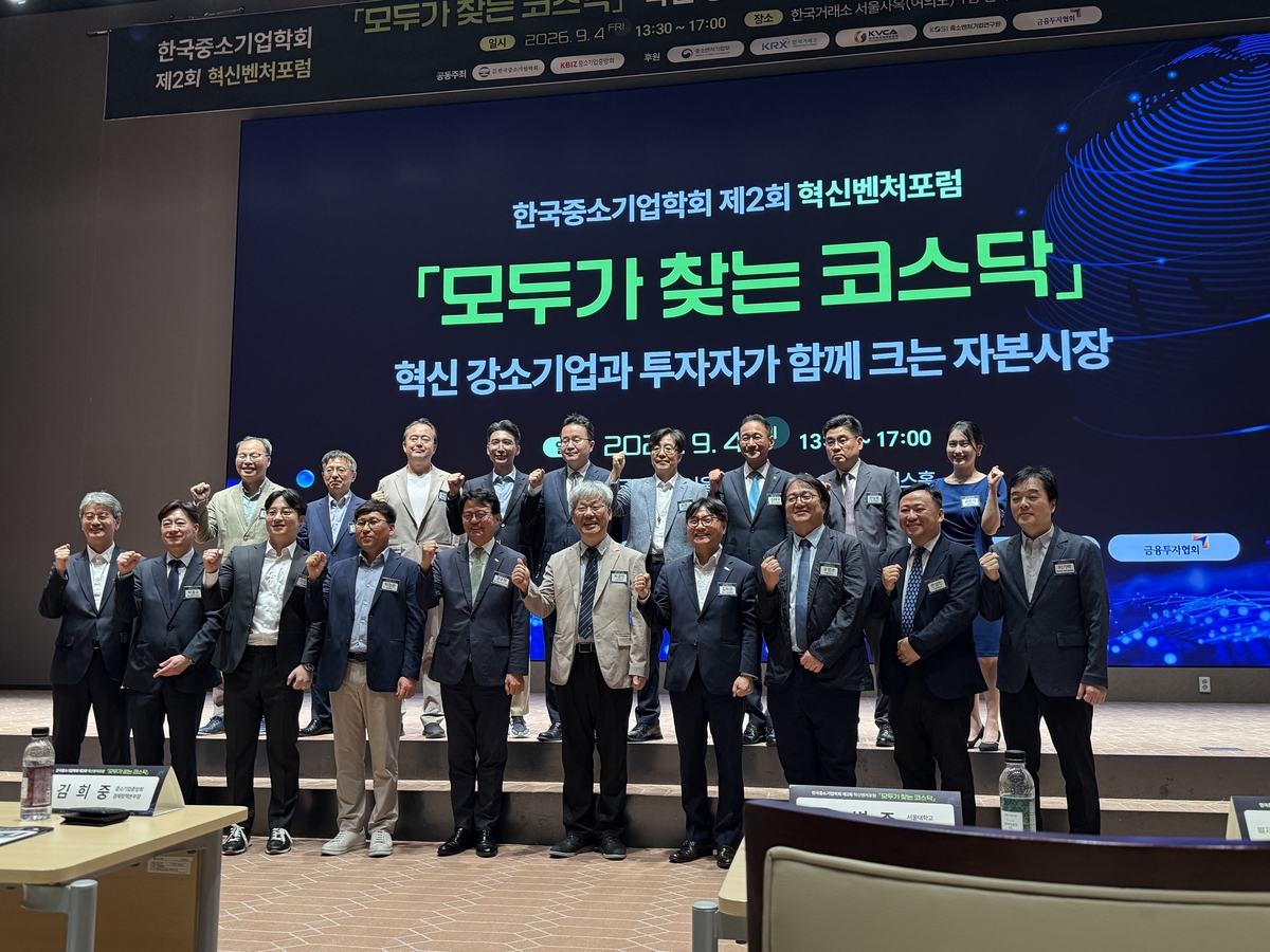 중기중앙회-한국중기학회, 혁신벤처포럼 「모두가 찾는 코스닥」 개최 - 뉴스 썸네일 이미지