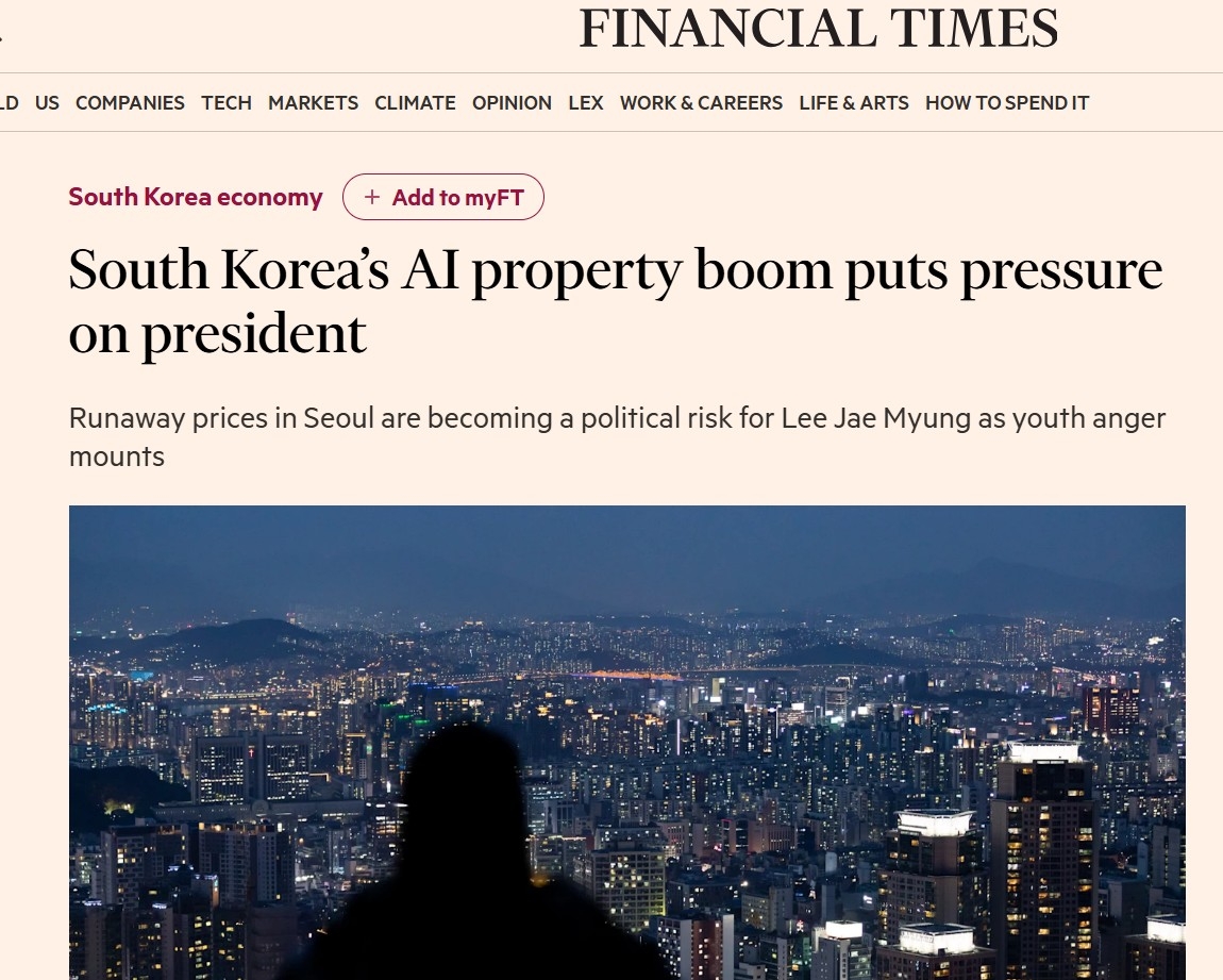 FT “한국의 AI 부동산 붐이 대통령을 압박한다”
