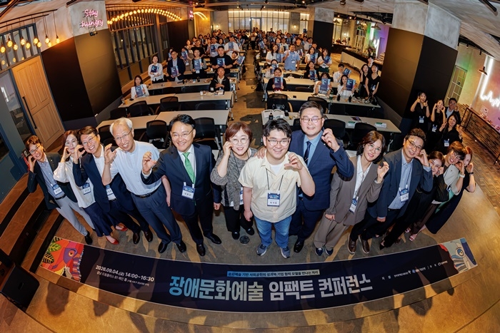 밀알복지재단, 장애문화예술 임팩트 컨퍼런스 성료 - 뉴스 썸네일 이미지