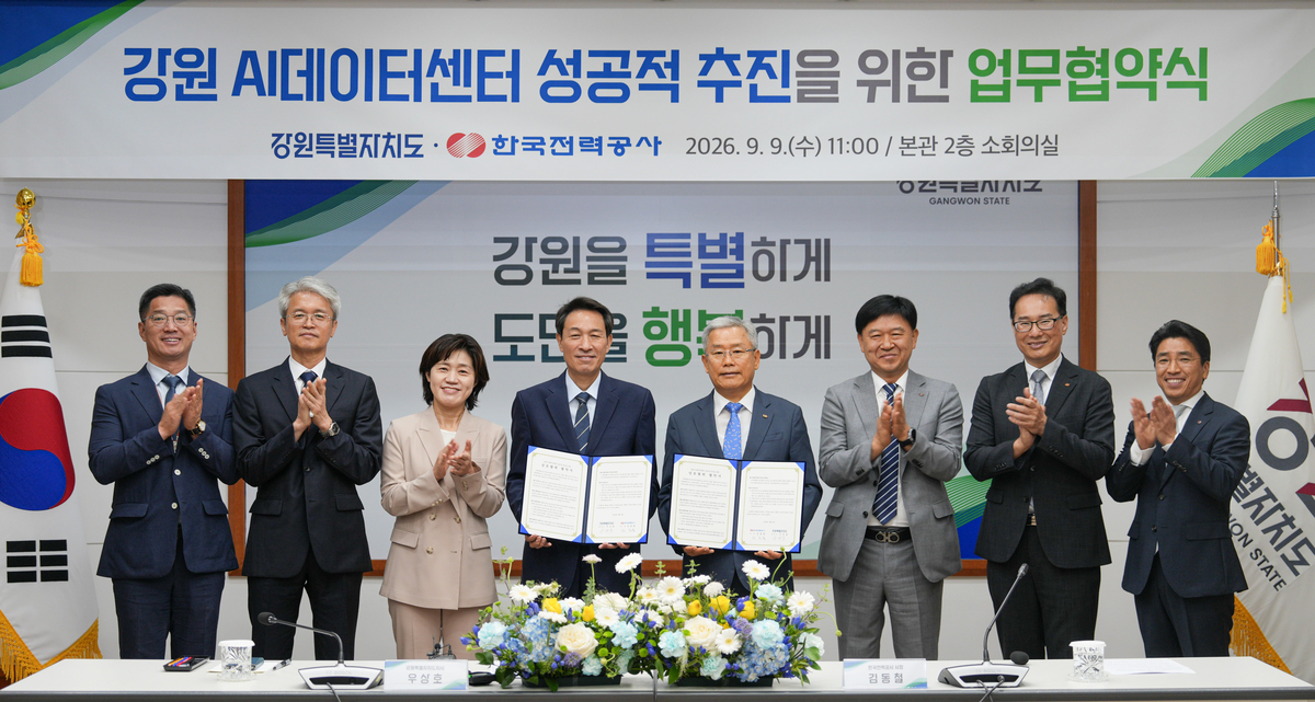 우상호 강원지사 “강원도를 대한민국 최고 AI산업 거점으로 만들 것”